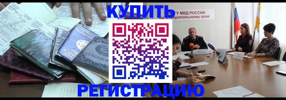 прописка иностранных граждан в Судаке