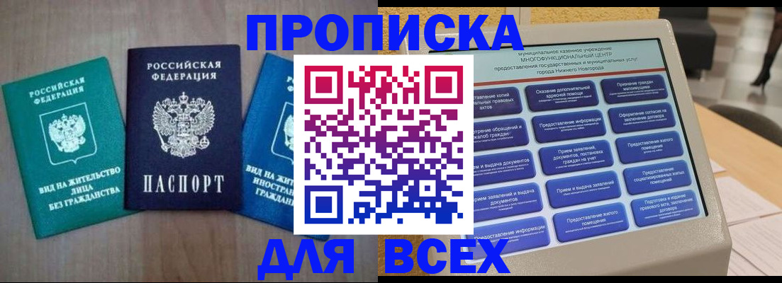 временная регистрация недорого в Судаке